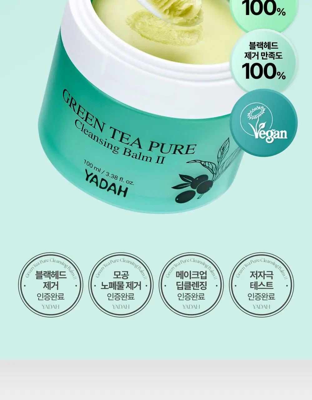 [블랙헤드제거] 야다 그린 티 퓨어 클렌징 밤 100ml 상세페이지 2
